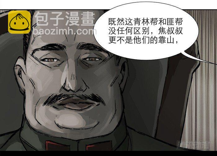 東鄰西廂 - 第十話 這種事我最擅長了(2/2) - 2