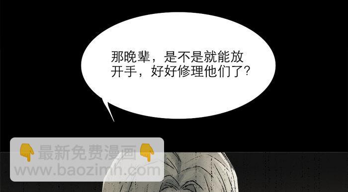 東鄰西廂 - 第十話 這種事我最擅長了(2/2) - 3