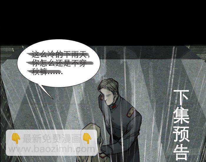 東鄰西廂 - 第十話 這種事我最擅長了(2/2) - 6