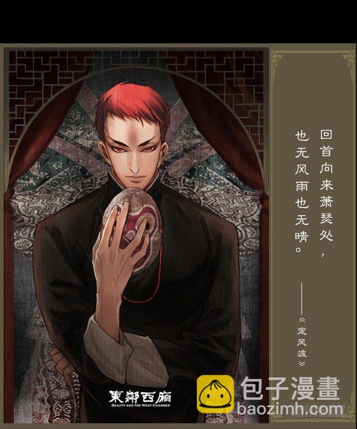 東鄰西廂 - 第十話 這種事我最擅長了(2/2) - 3