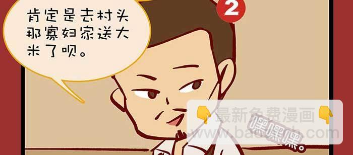 東鄰西廂 - 除夕番外 奉天一家子(1/2) - 6