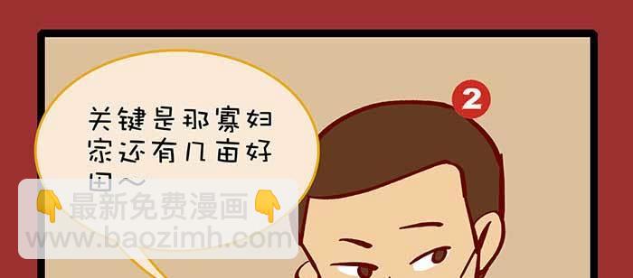 東鄰西廂 - 除夕番外 奉天一家子(1/2) - 3