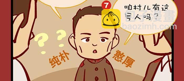 東鄰西廂 - 除夕番外 奉天一家子(1/2) - 5