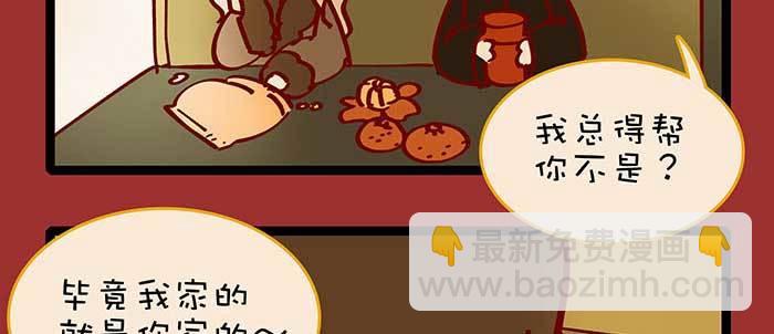 東鄰西廂 - 除夕番外 奉天一家子(1/2) - 8