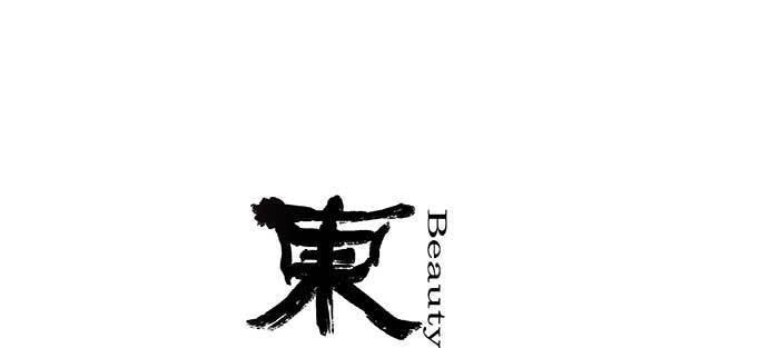 東鄰西廂 - 第一百零七話 比死亡更痛的代價(1/3) - 1