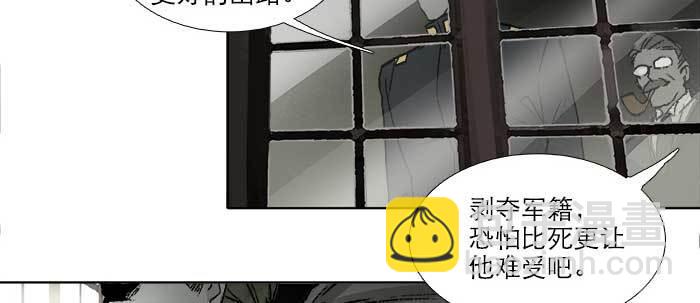 東鄰西廂 - 第一百零七話 比死亡更痛的代價(3/3) - 5