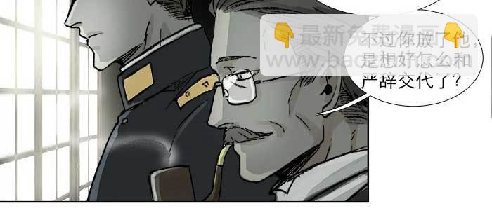 東鄰西廂 - 第一百零七話 比死亡更痛的代價(3/3) - 6