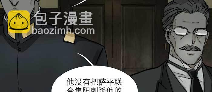 東鄰西廂 - 第一百零七話 比死亡更痛的代價(3/3) - 3