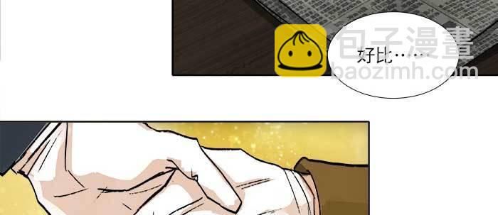 東鄰西廂 - 第一百零七話 比死亡更痛的代價(3/3) - 1