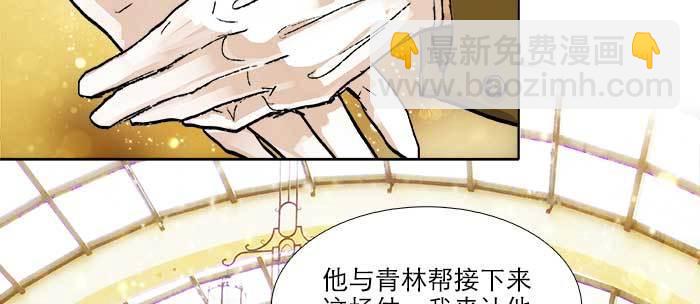 東鄰西廂 - 第一百零七話 比死亡更痛的代價(3/3) - 2