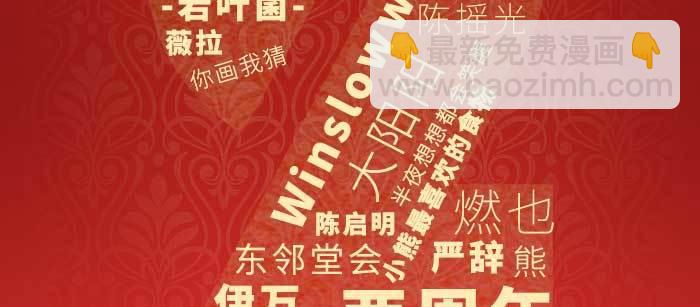 東鄰西廂 - 第一百零七話 比死亡更痛的代價(3/3) - 5