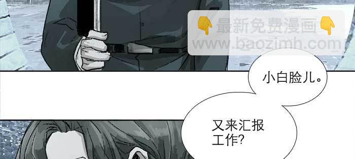 東鄰西廂 - 第一百零七話 比死亡更痛的代價(1/3) - 4