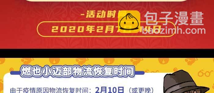 東鄰西廂 - 第一百零七話 比死亡更痛的代價(3/3) - 2