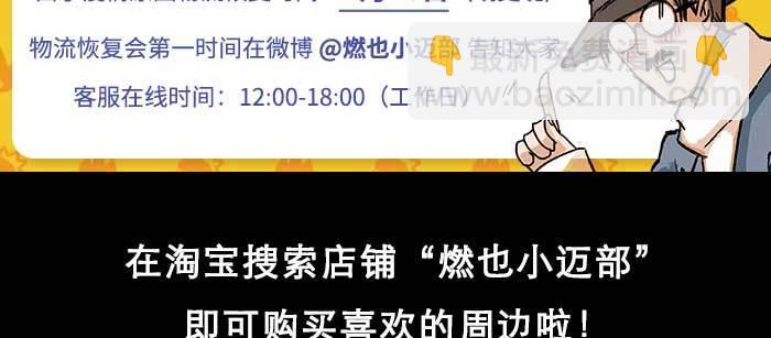 東鄰西廂 - 第一百零七話 比死亡更痛的代價(3/3) - 3