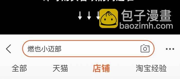 東鄰西廂 - 第一百零七話 比死亡更痛的代價(3/3) - 4