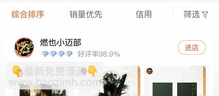 東鄰西廂 - 第一百零七話 比死亡更痛的代價(3/3) - 5