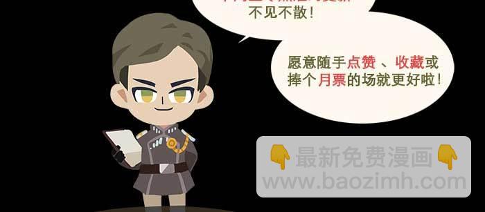 東鄰西廂 - 第一百零七話 比死亡更痛的代價(3/3) - 1