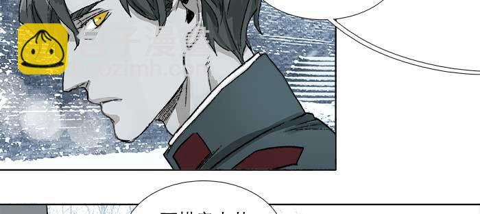 東鄰西廂 - 第一百零七話 比死亡更痛的代價(1/3) - 5