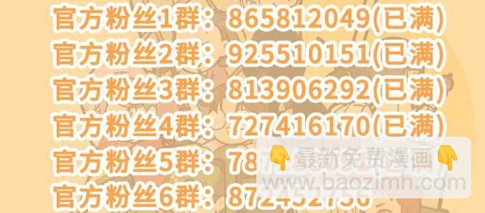 東鄰西廂 - 第一百零七話 比死亡更痛的代價(3/3) - 4