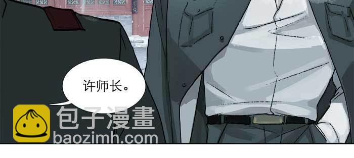 東鄰西廂 - 第一百零七話 比死亡更痛的代價(1/3) - 7