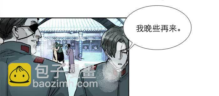 東鄰西廂 - 第一百零七話 比死亡更痛的代價(1/3) - 8