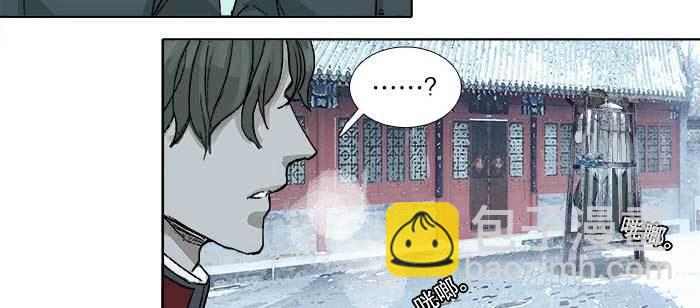 東鄰西廂 - 第一百零七話 比死亡更痛的代價(1/3) - 1