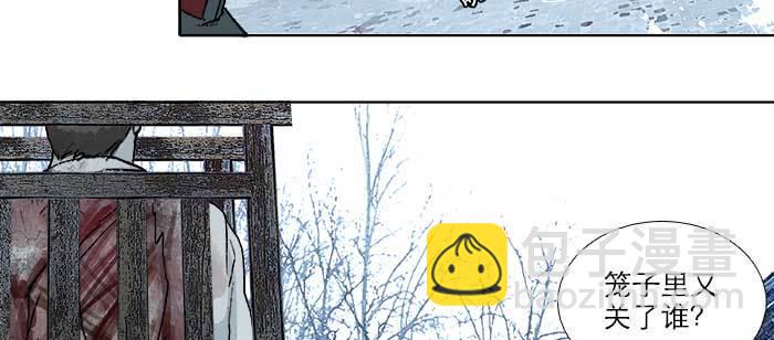 東鄰西廂 - 第一百零七話 比死亡更痛的代價(1/3) - 2