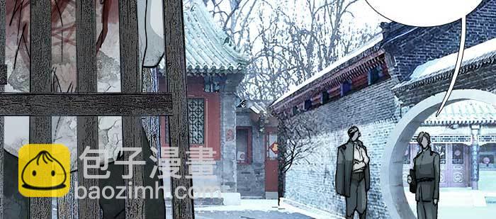 東鄰西廂 - 第一百零七話 比死亡更痛的代價(1/3) - 3