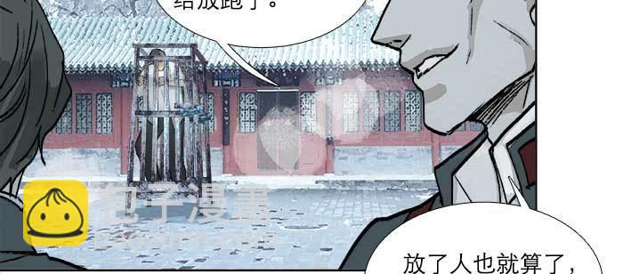 東鄰西廂 - 第一百零七話 比死亡更痛的代價(1/3) - 5