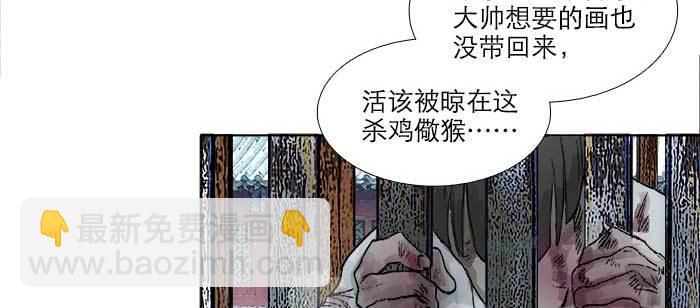 東鄰西廂 - 第一百零七話 比死亡更痛的代價(1/3) - 6