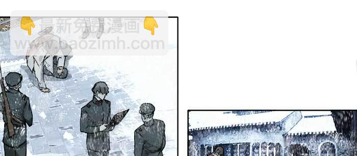 東鄰西廂 - 第一百零七話 比死亡更痛的代價(1/3) - 7