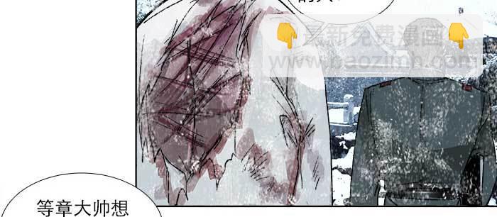 東鄰西廂 - 第一百零七話 比死亡更痛的代價(1/3) - 2