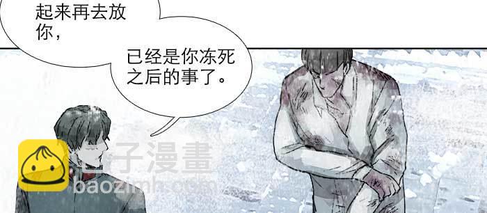 東鄰西廂 - 第一百零七話 比死亡更痛的代價(1/3) - 3