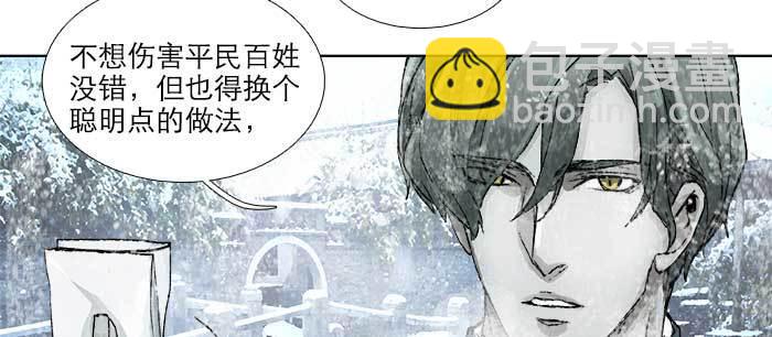 東鄰西廂 - 第一百零七話 比死亡更痛的代價(1/3) - 7