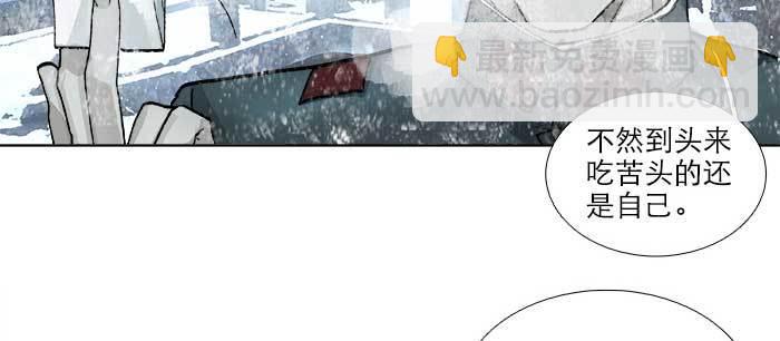 東鄰西廂 - 第一百零七話 比死亡更痛的代價(1/3) - 8