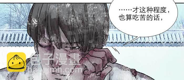 東鄰西廂 - 第一百零七話 比死亡更痛的代價(1/3) - 1