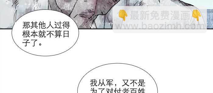 東鄰西廂 - 第一百零七話 比死亡更痛的代價(1/3) - 2