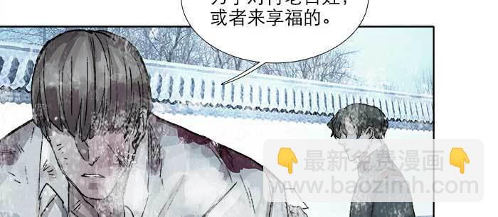 東鄰西廂 - 第一百零七話 比死亡更痛的代價(1/3) - 3