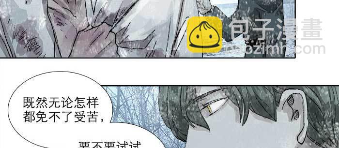 東鄰西廂 - 第一百零七話 比死亡更痛的代價(1/3) - 4