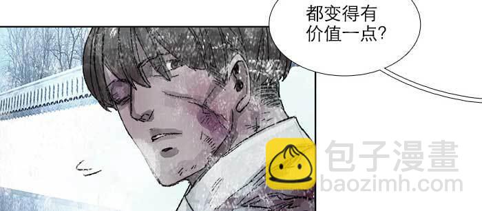 東鄰西廂 - 第一百零七話 比死亡更痛的代價(1/3) - 6