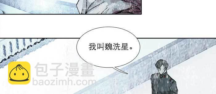 東鄰西廂 - 第一百零七話 比死亡更痛的代價(1/3) - 7