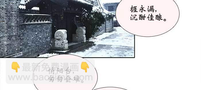 東鄰西廂 - 第一百零七話 比死亡更痛的代價(1/3) - 5