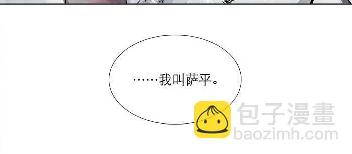 東鄰西廂 - 第一百零七話 比死亡更痛的代價(2/3) - 5