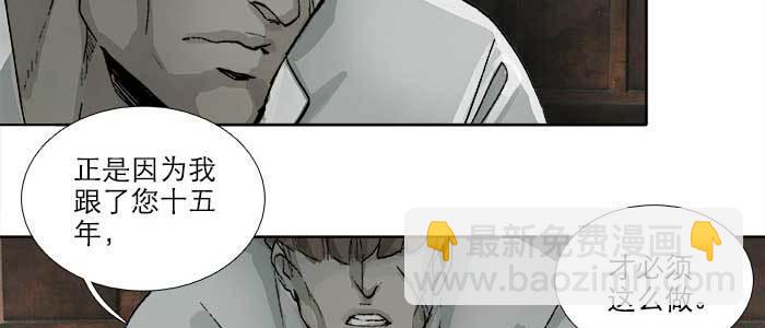 東鄰西廂 - 第一百零七話 比死亡更痛的代價(2/3) - 3