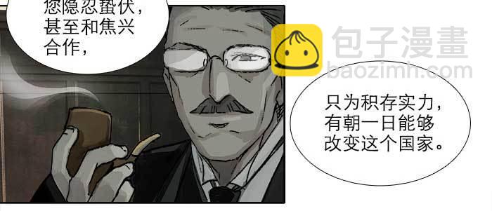 東鄰西廂 - 第一百零七話 比死亡更痛的代價(2/3) - 6