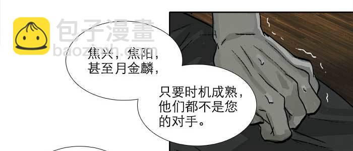 東鄰西廂 - 第一百零七話 比死亡更痛的代價(2/3) - 7