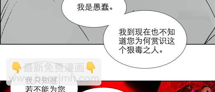 東鄰西廂 - 第一百零七話 比死亡更痛的代價(2/3) - 2