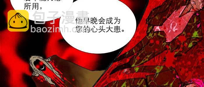 東鄰西廂 - 第一百零七話 比死亡更痛的代價(2/3) - 3