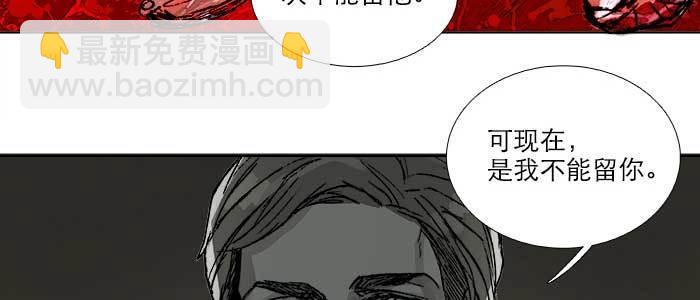 東鄰西廂 - 第一百零七話 比死亡更痛的代價(2/3) - 5