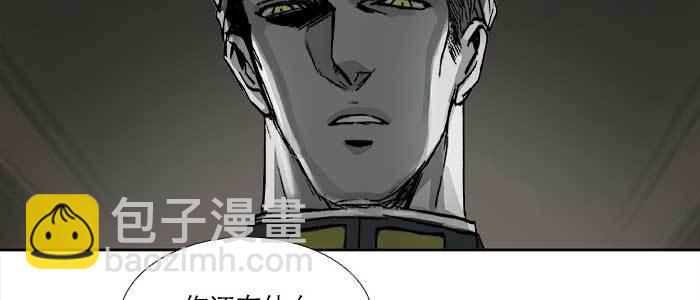 東鄰西廂 - 第一百零七話 比死亡更痛的代價(2/3) - 6